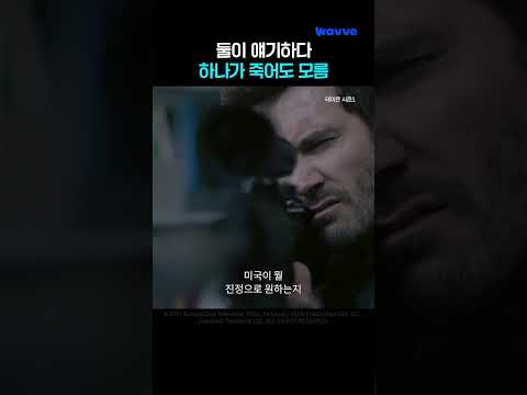 CIA가 대낮에 길거리에서 암살하는 법🔫🩸 | 테이큰 시즌1 | 웨이브 해외시리즈