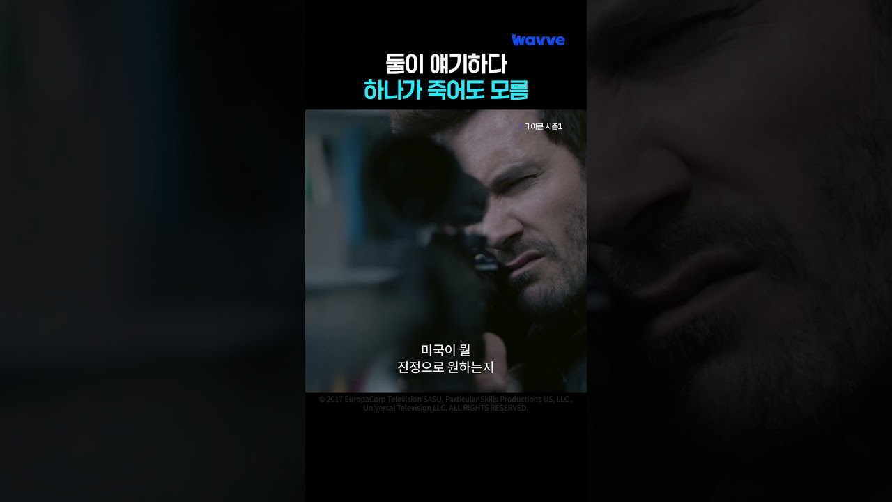 CIA의 은밀한 암살 작전 공개 🔫 | 테이큰 시즌 1 | 웨이브 해외시리즈