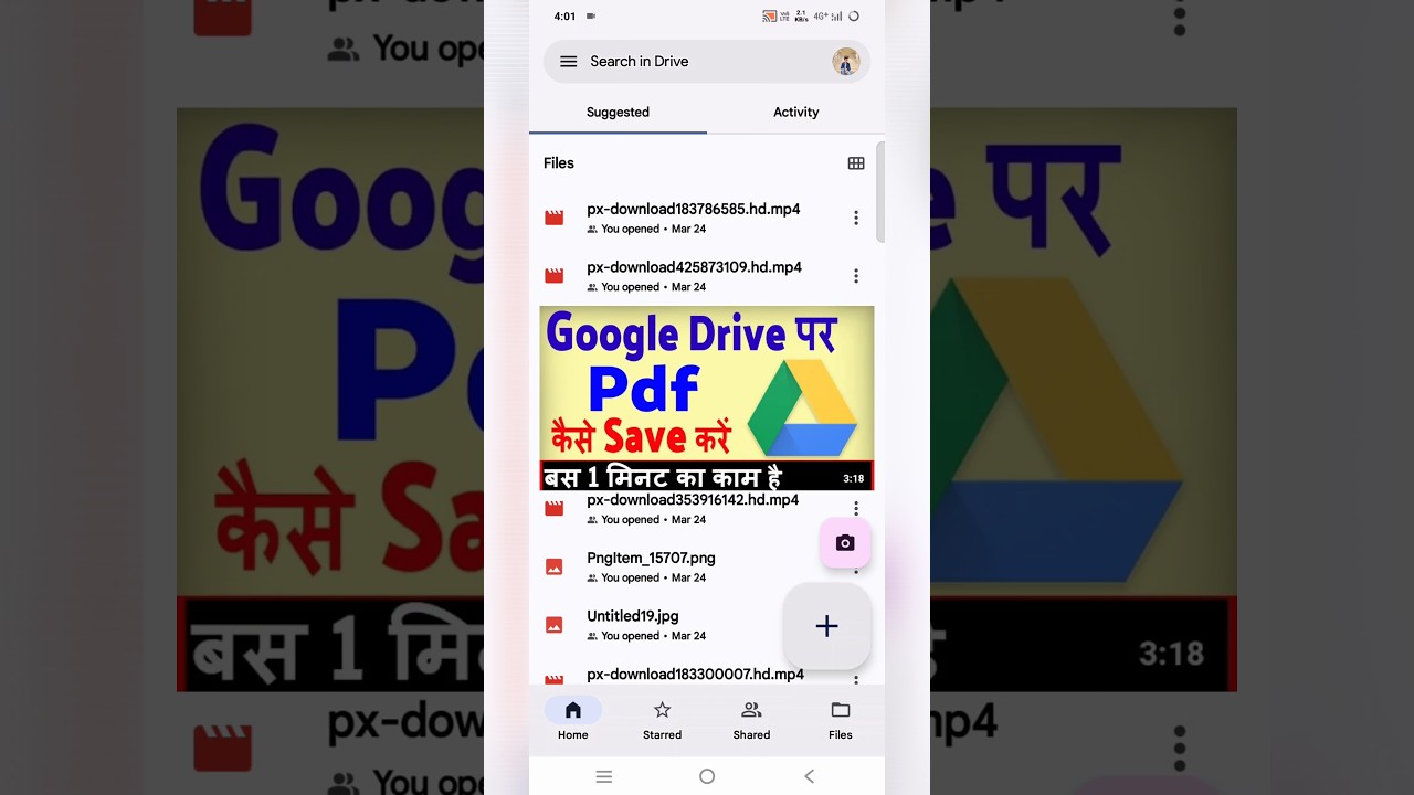 Google Drive से PDF फाइल कैसे बनाएं? आसान तरीका