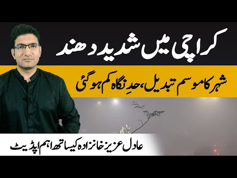 Dense fog in Karachi - Karachi weather | Update with Adil Aziz Khanzada