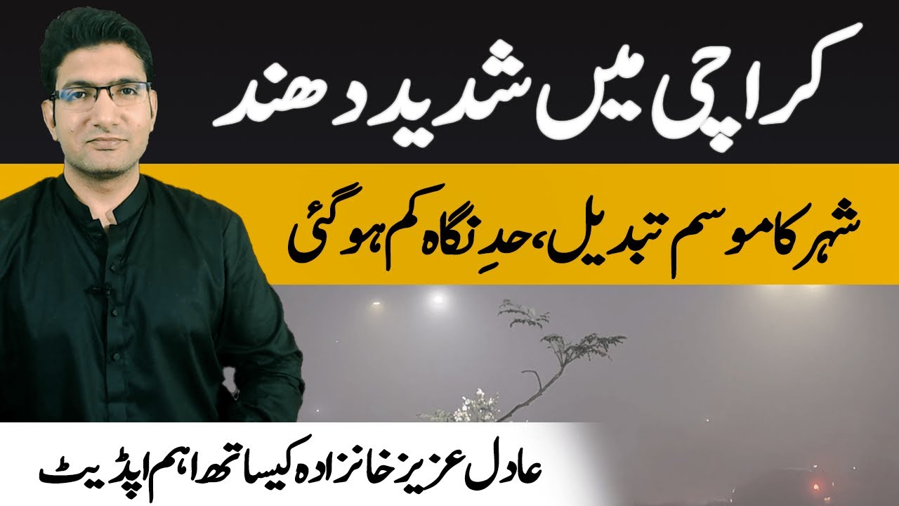 Dense Fog Shrouds Karachi: Latest Weather Update 🌫️