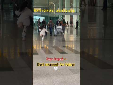 best moment for father and daughter #airport #airportmoments #father #daughter #sweet #yt #shorts