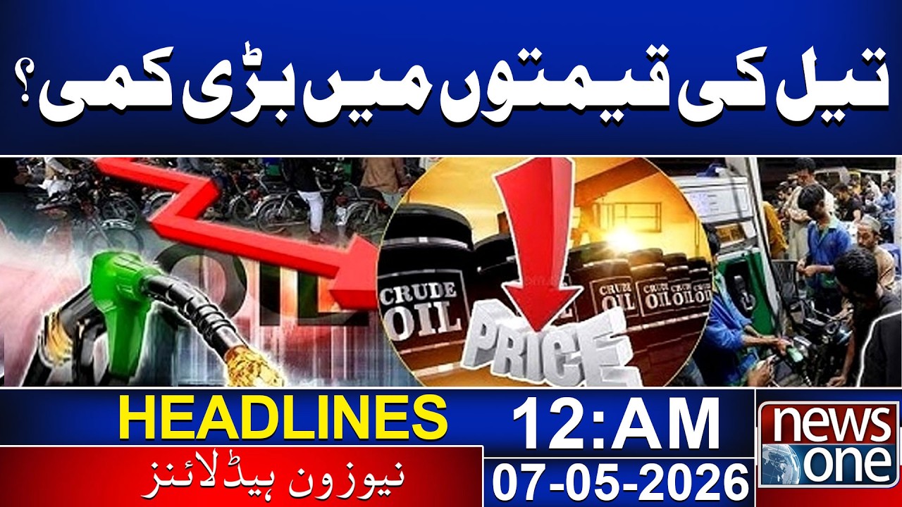 High Reduction In Oil Prices | 12 AM News Headlines | News One