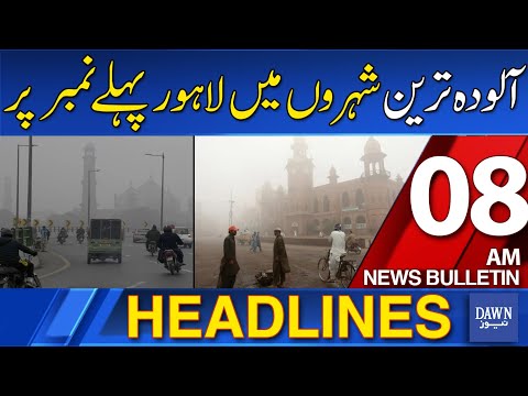 Dawn News Headlines: 08 AM | Lahore Tops List Of Most Polluted Cities With AQI At 340 | 24-OCT-2025