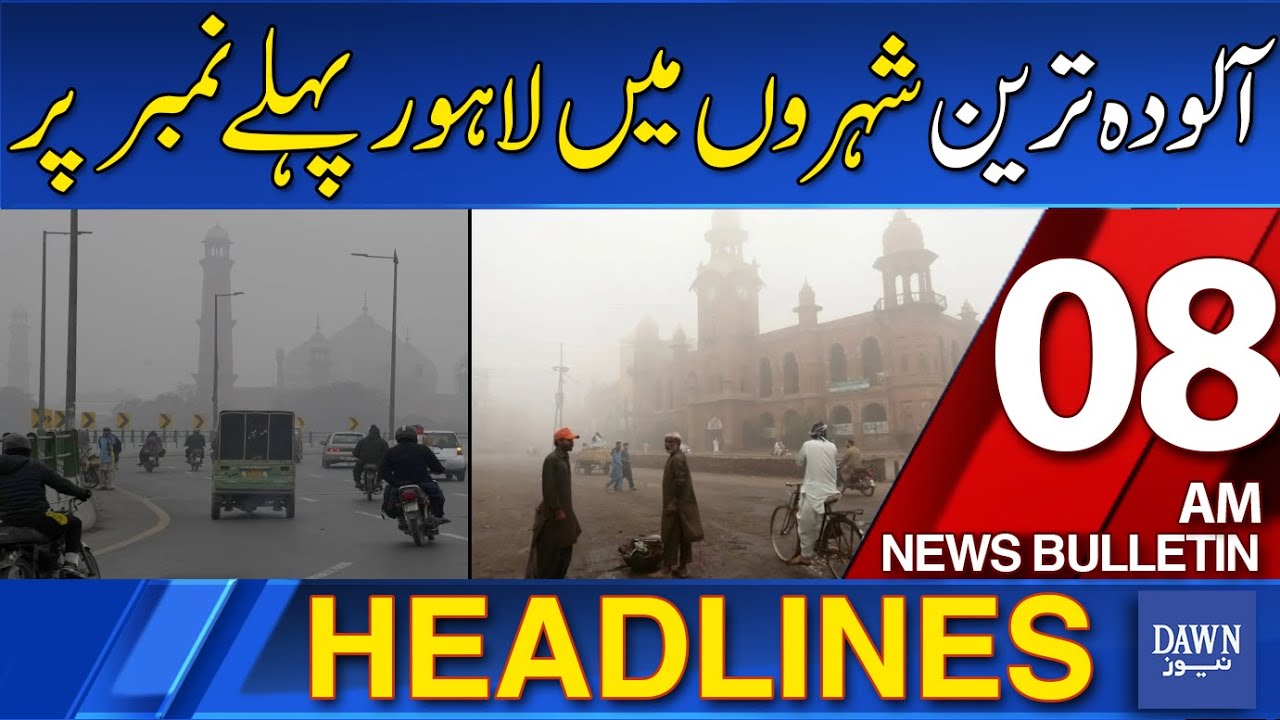 Lahore Leads Global Pollution Rankings with AQI at 340 🌍 | Dawn News 08 AM Headlines (24 Oct 2025)