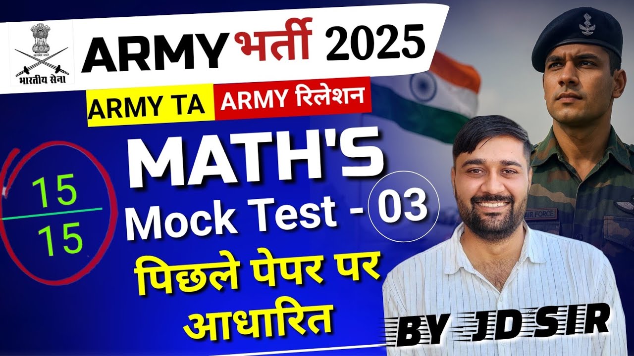 Army TA Paper Solution 2025 | 12 Jan Original Paper🔥