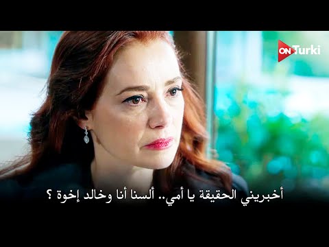 مسلسل الحسد الحلقة 8 اعلان 1 الرسمي مترجم للعربية