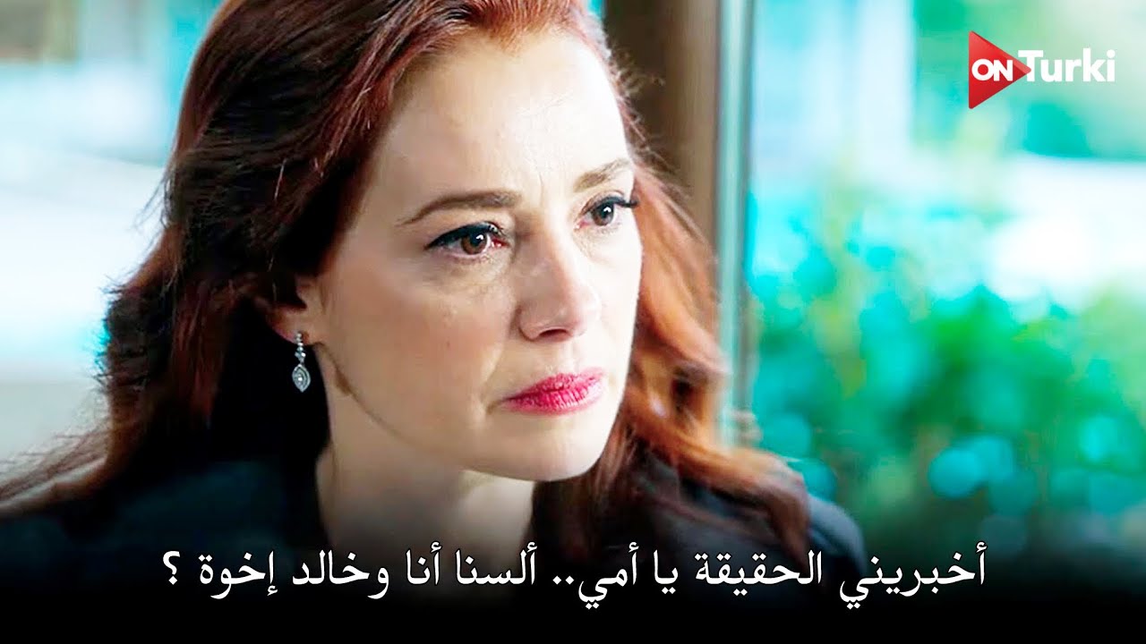 مسلسل الحسد الحلقة 8 | إعلان رسمي مترجم للعربية 🔥