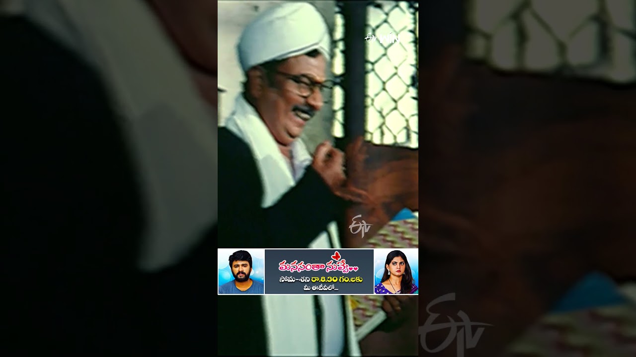 #shorts - Best scene from Ninnu Choodalani #Jr.NTR #RaveenaRajput #KViswanath #etvcinema