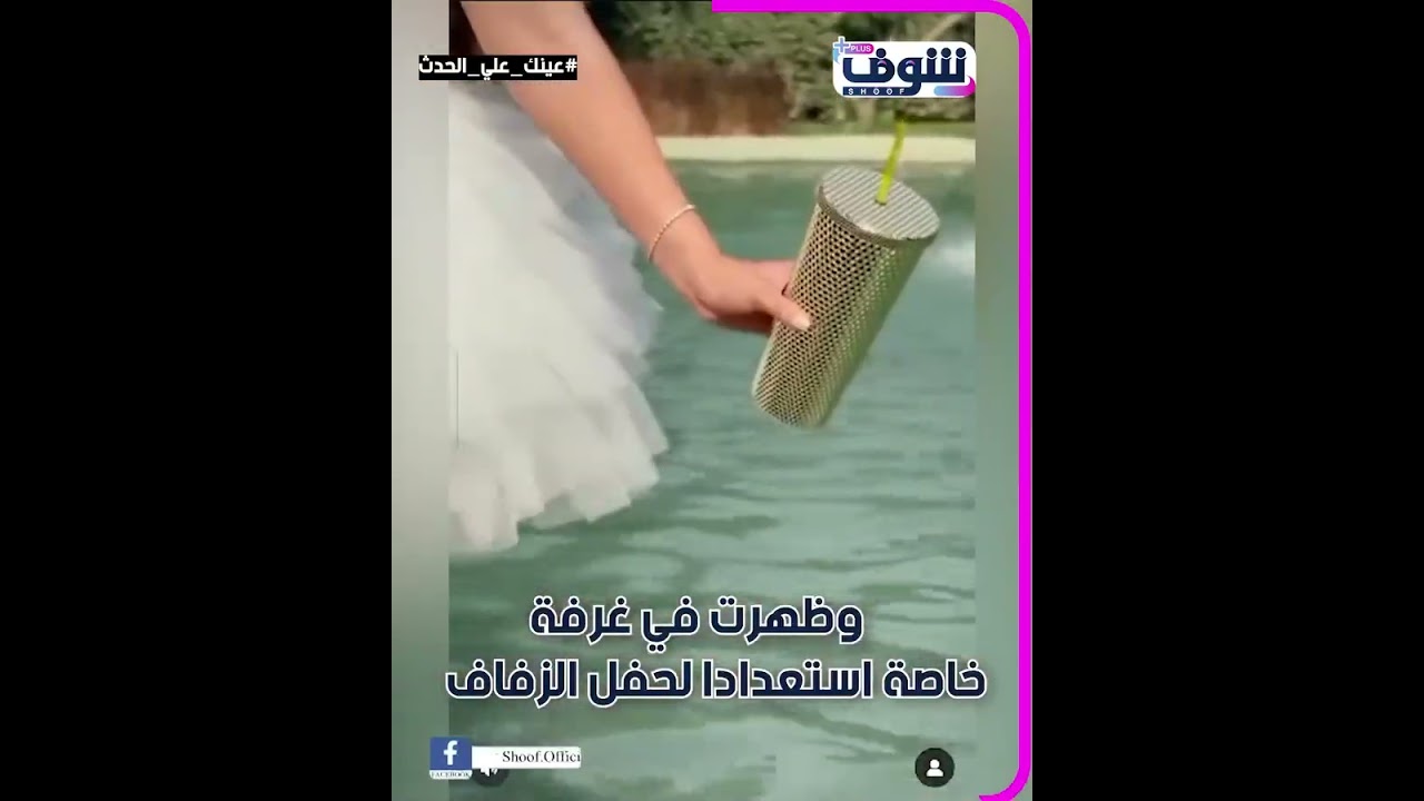 أول فيديو لـ ملك قورة بالفستان الأبيض استعداداً لحفل زفافها