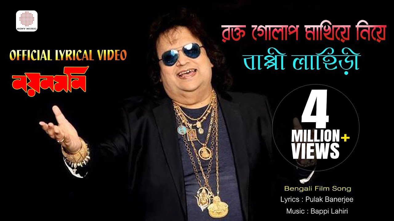 Rakta Golap Makhiye Niye - Bappi Lahiri Tribute 🎶