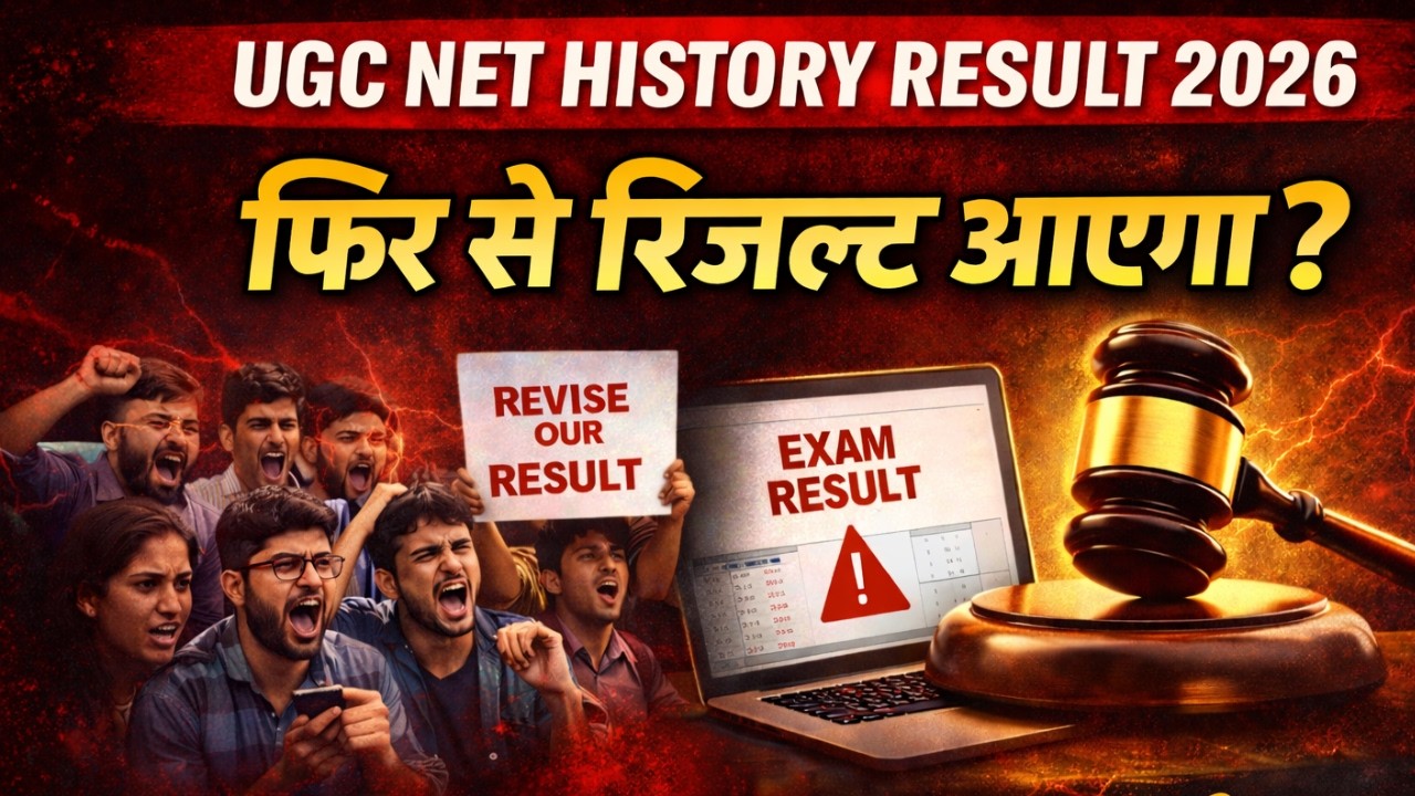 UGC NET Result Update: History Cut Off Expectations 📊