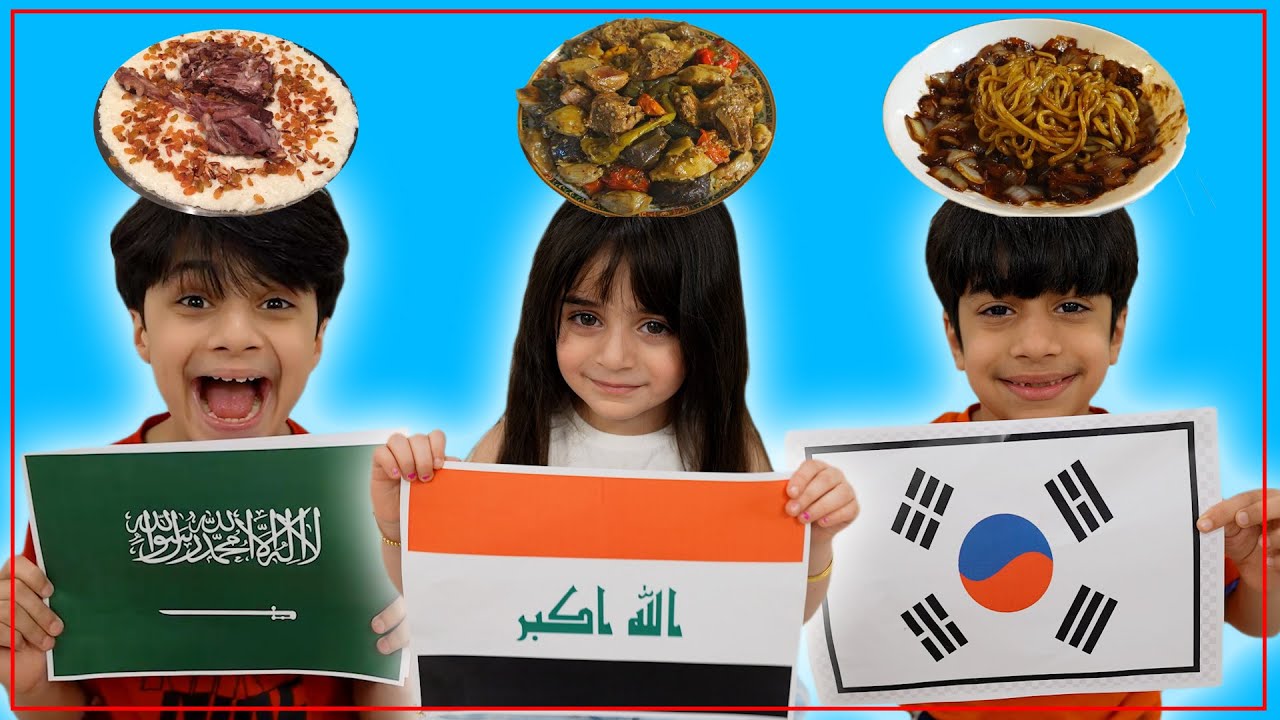 تحدي الأكل حسب الدولة 🇸🇦