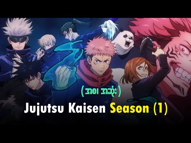 Jujutsu Kaisen S1 Full Episode 🎥