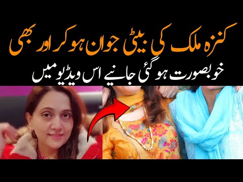 Kinza Malik Actress beautiful daughters - Masala News