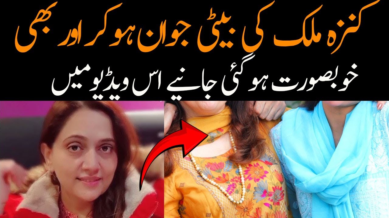 Discover the Stunning Daughters of Pakistani Actress Kinza Malik 🌟