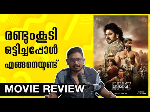 Baahubali The Epic REview Malayalam | Unni Vlogs Cinephile