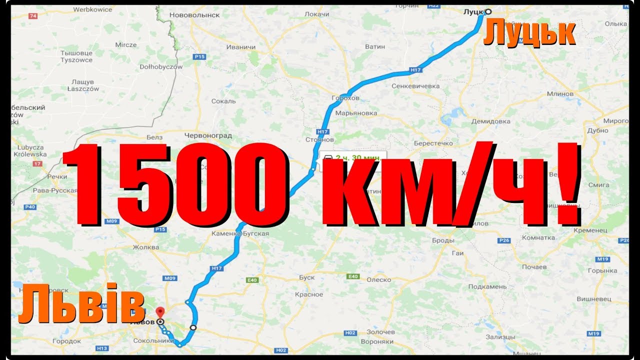 Ускоренная съёмка: Львов - Луцк за 6 минут 🚗