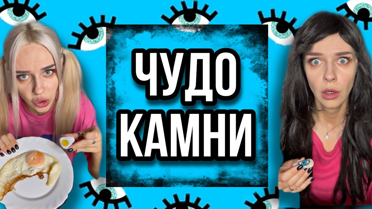 Света и чудо-камни! Тайна мешочка ✨