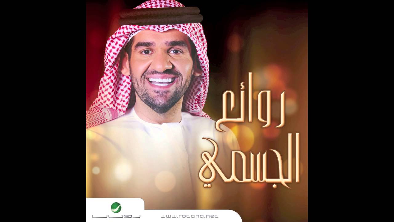 Hussain Al Jassmi - Al Shaki | كلمات وألحان مميزة من 2004 🎶