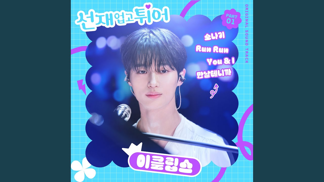 Sudden Shower by ECLIPSE πΆ