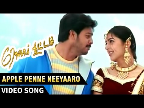 Apple Penne Neeyaaro Video Song | Roja Kootam Tamil Movie | Srikanth | Bhumika Chawla | Bharathwaj