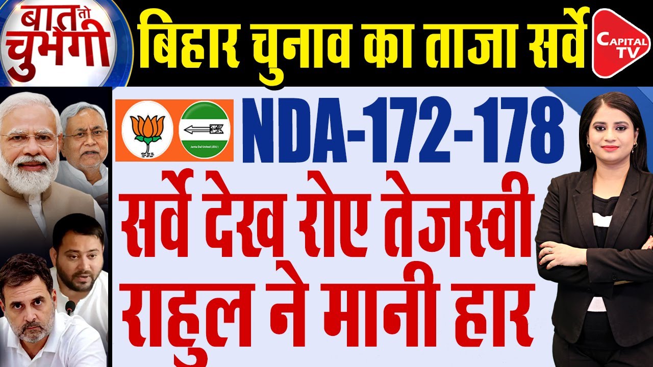 Bihar Election 2025: Key Insights & Surprising Setbacks for Tejashwi Yadav & Rahul Gandhi 🗳️