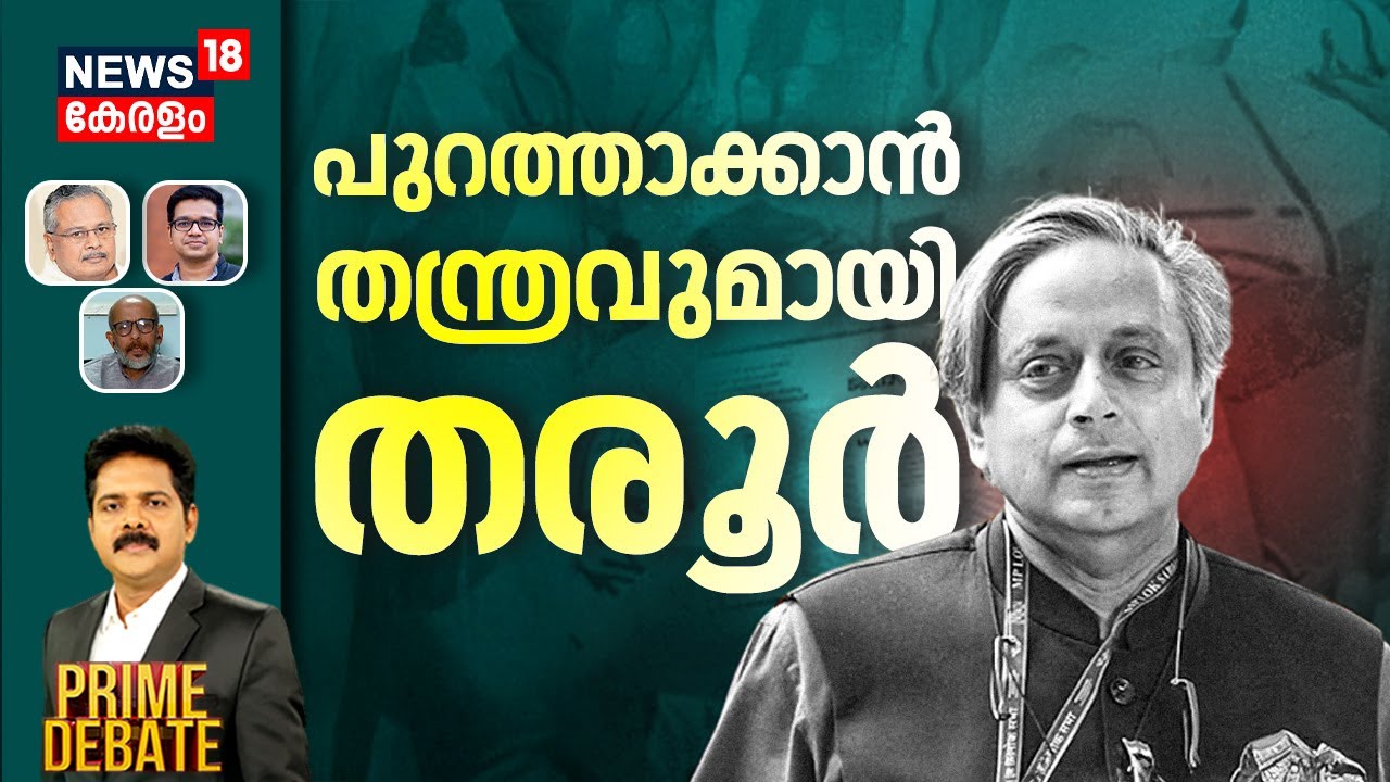 Prime Debate HD Live | Shashi Tharoor's Remarks on Nehru Family Spark Controversy