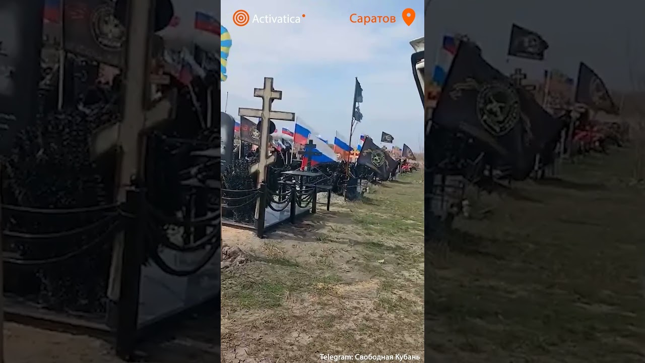 В Саратове открыли памятное кладбище для героев войны 🇷🇺