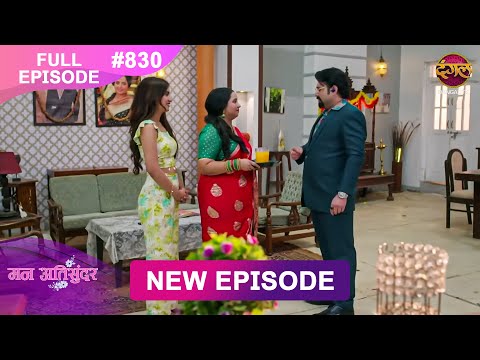 Mann Atisundar | 31 Oct  2025 | Full Episode 830 | Full HD #Newepisode | Dangal TV