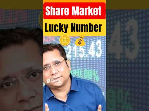 📊 शेयर मार्केट में अमीर बनने का Lucky नंबर! 💹 अभी जानें #Shorts