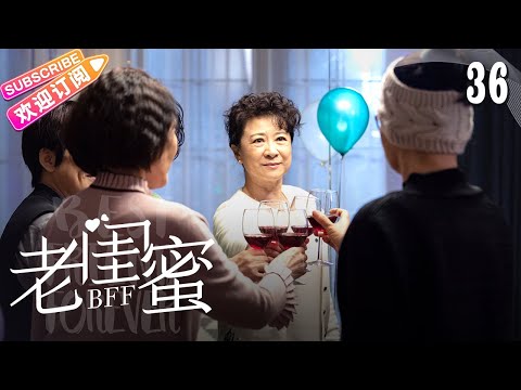 [Multi-sub]《老闺蜜》第36集｜王馥荔 潘虹 宋晓英 许娣 吴冕 EP36【捷成华视偶像剧场】