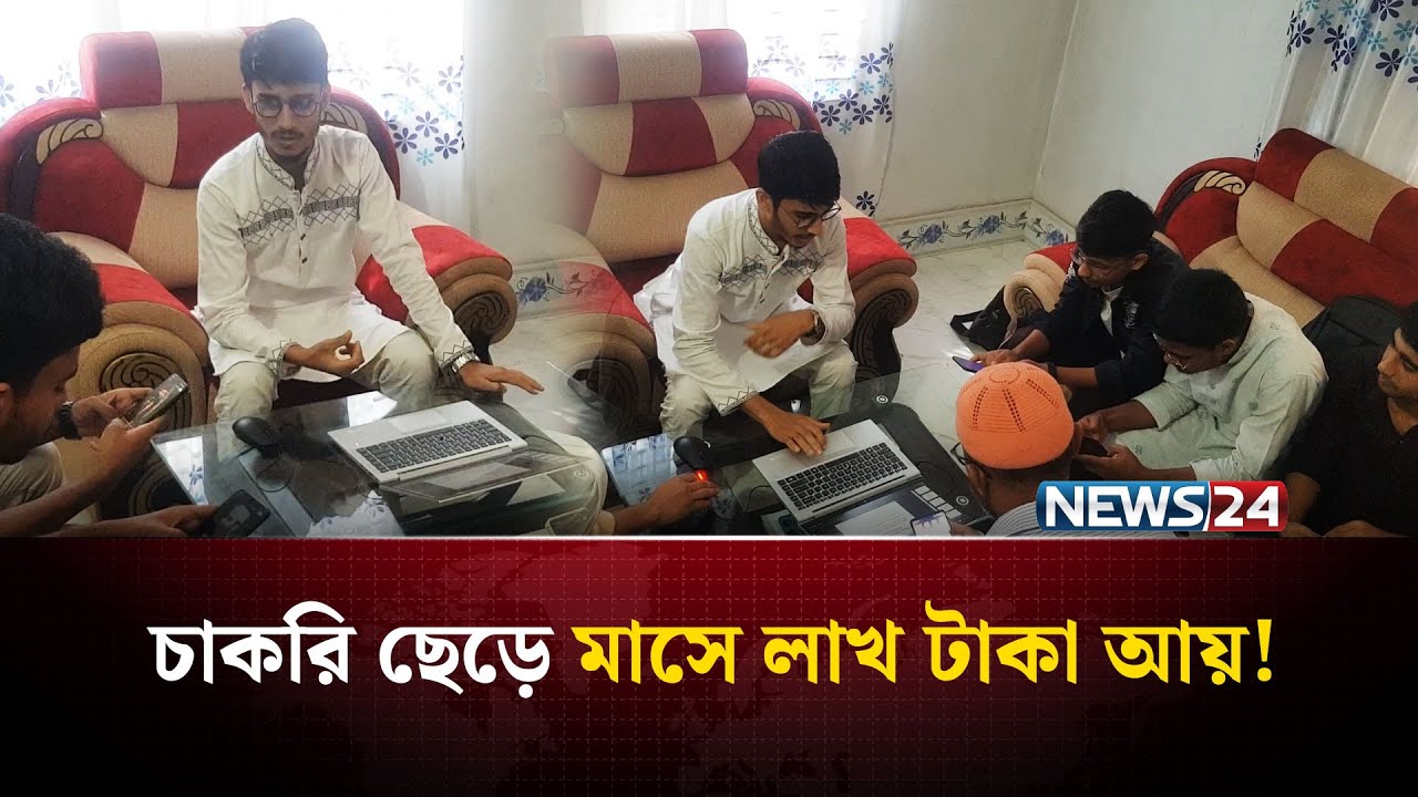 রিয়াদের জন্য নতুন আশার আলো: ফ্রিল্যান্সিং 💼