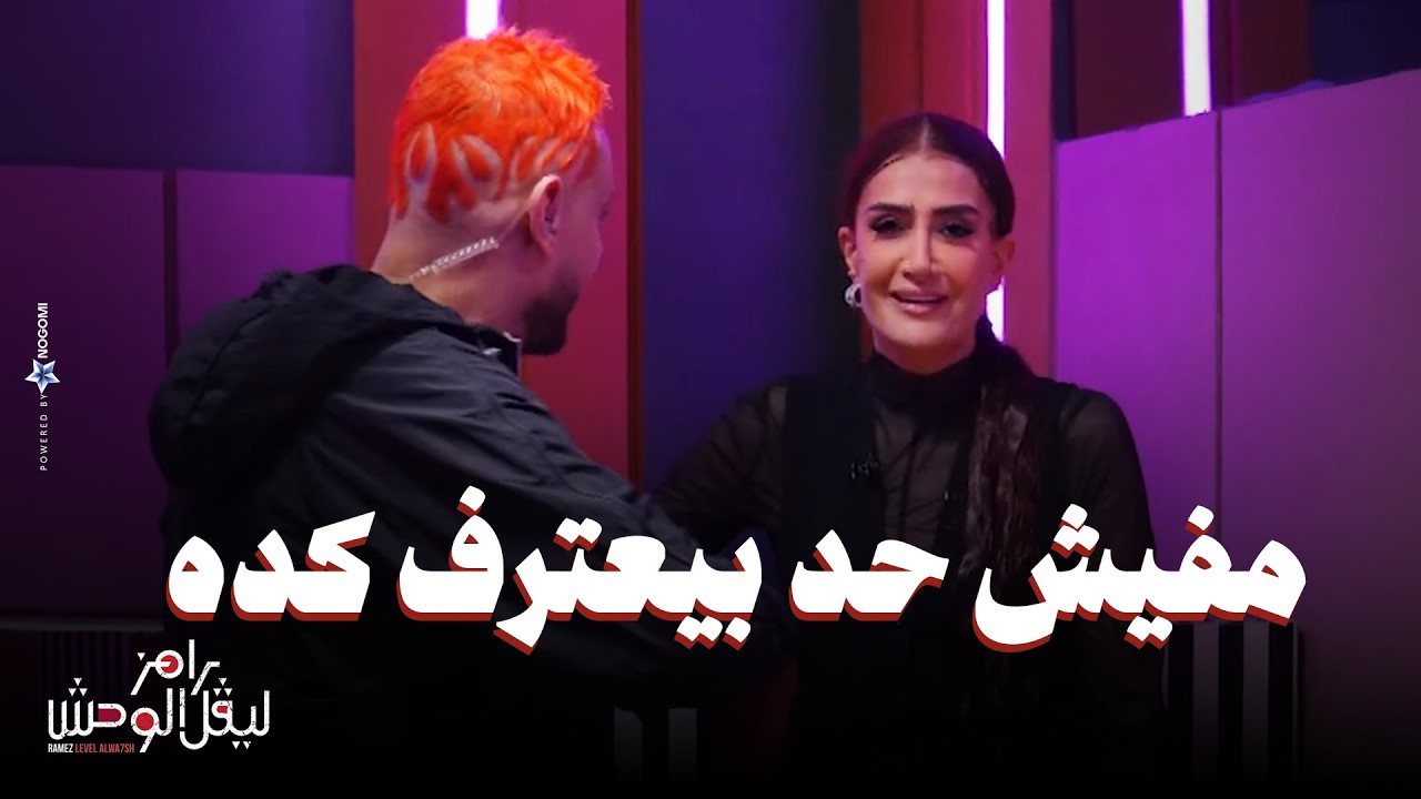 الحلقة 3 | ملخص حلقة غادة عبد الرازق في رامز ليفل الوحش "ضرب رامز ورايها فى تمثيل محمد سامى"