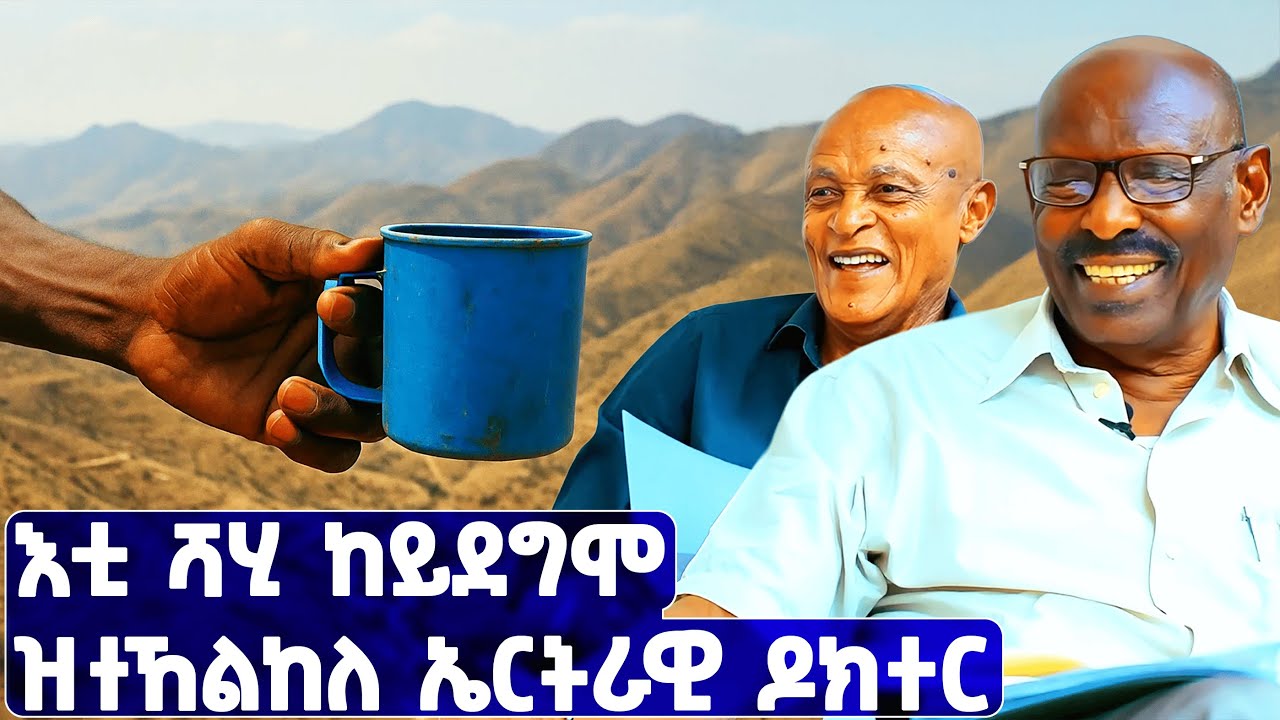 Eritrean Doctor Returns to Practice After Reinstatement | Feraday Show Episode 🩺