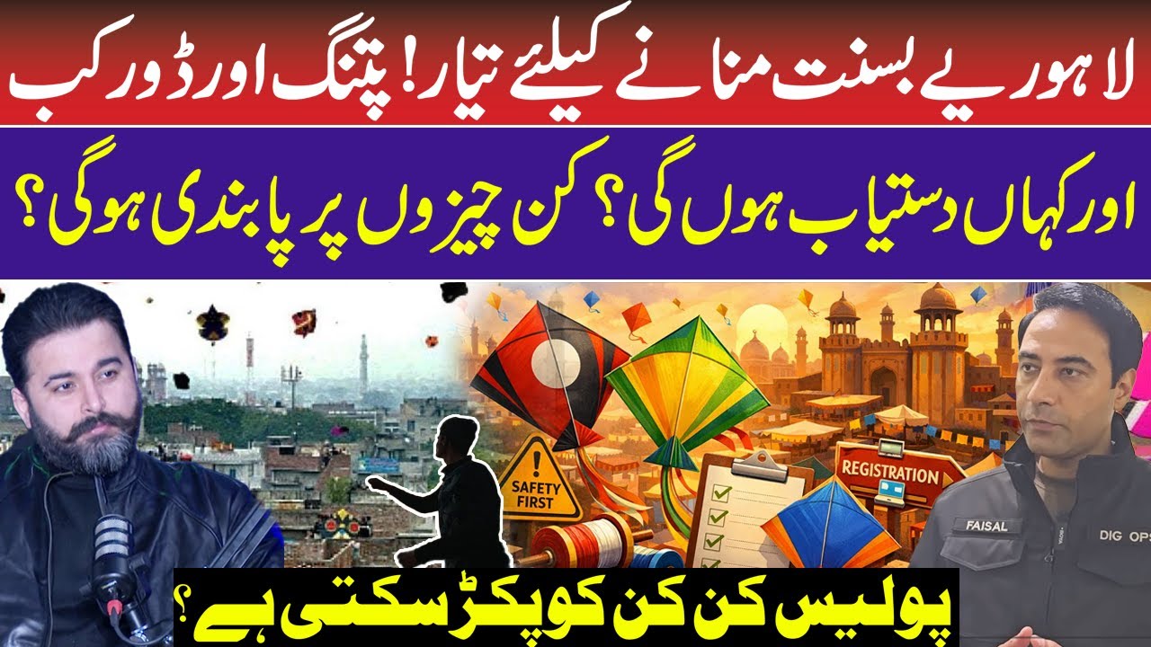 Lahore Prepares for Basant: Find Kites & Strings 🪁