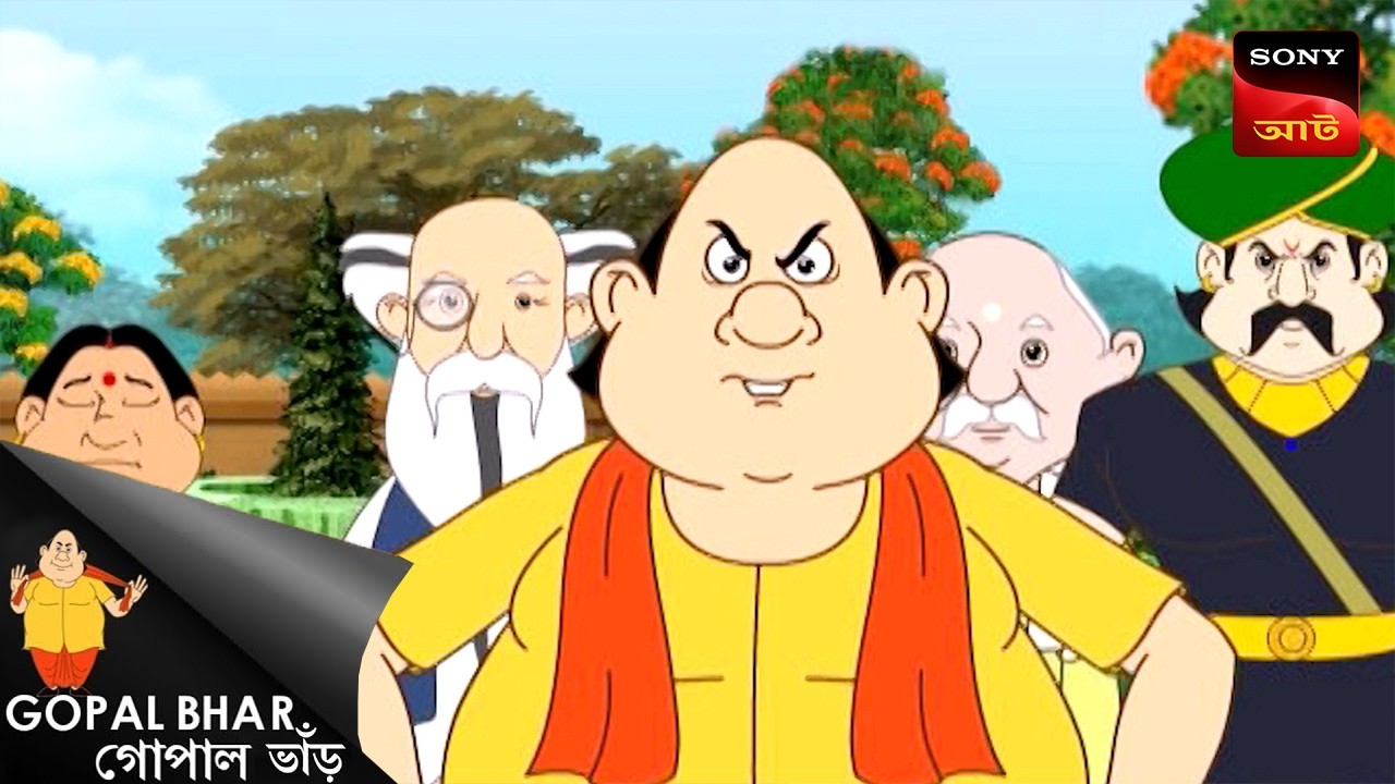 মহারাজের স্বপ্ন | গোপাল ভাঁড়ের মজার গল্প 😄 | Fun Time with Gopal