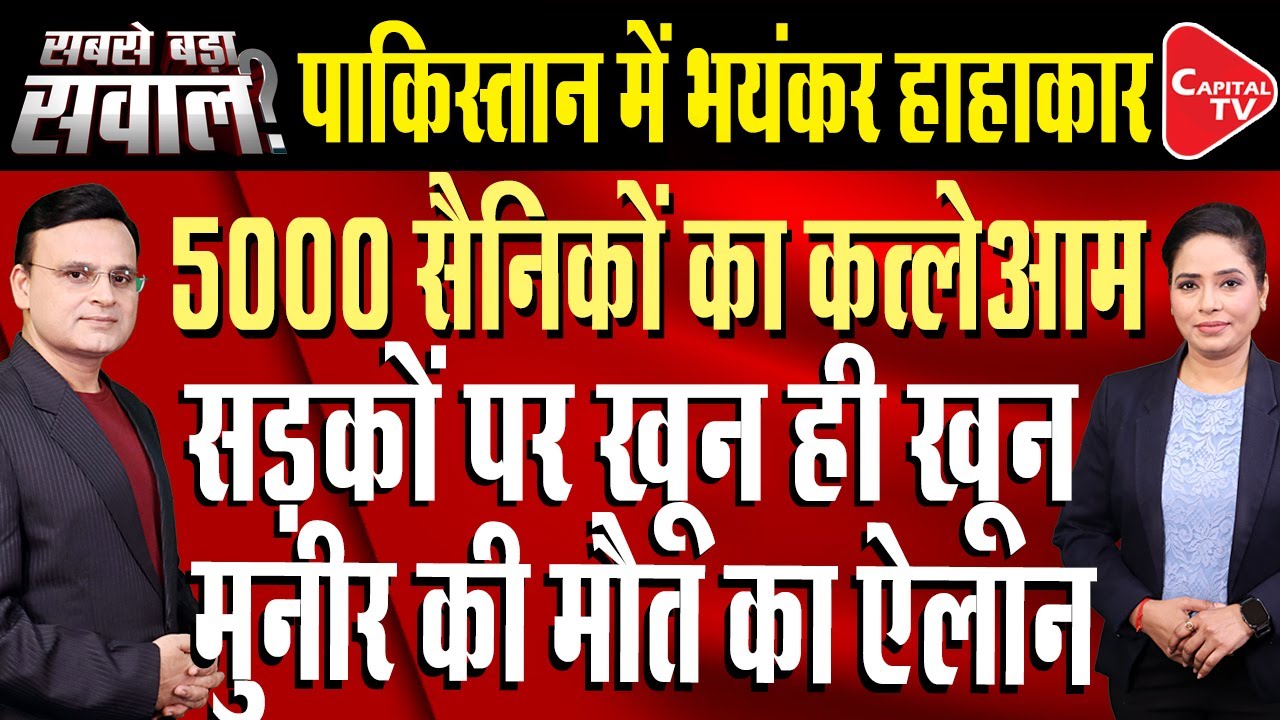 Pakistan Bans TLP After Violent Protests 🚫 | Sharif Government Moves to Restrict Tehreek-e-Labbaik Pakistan