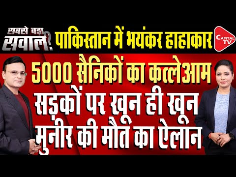 Pakistan Bans TLP: Sharif Government Clips The Wings of Tehreek-e-Labbaik Pakistan | Asim Munir