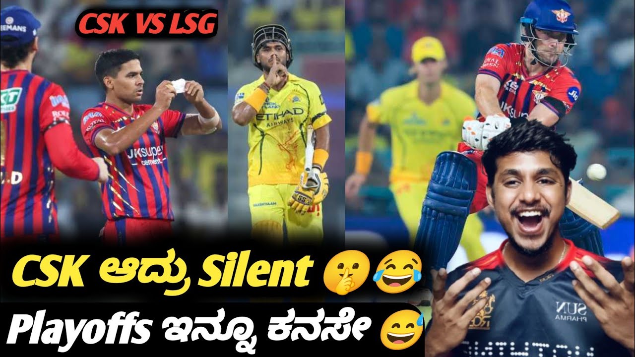 IPL 2026: LSG vs CSK Match Review in Kannada 🏏