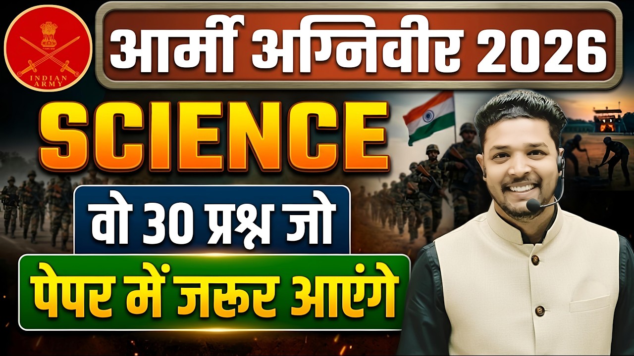 Army Agniveer 2026 Science Prep & Practice Questions 📚