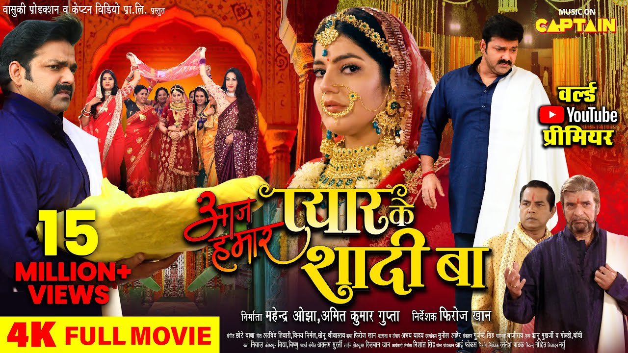 नई भोजपुरी मूवी 2025: पवन सिंह और परी पांडे की रोमांटिक शादी की कहानी 💍