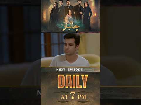 Chaalbaaz Episode 16 Promo | Chaalbaaz Episode 16 Promo | ARY Digital Drama | #Shorts