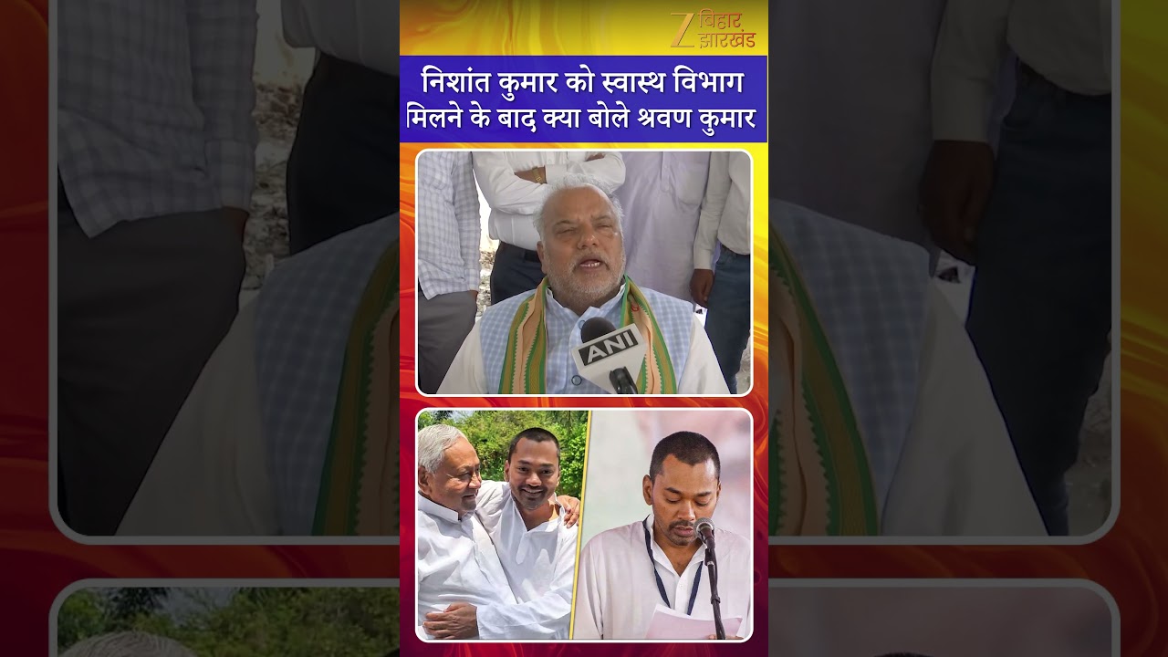 Shrawan Kumar Comments on Nishant Kumar's Health Department Appointment