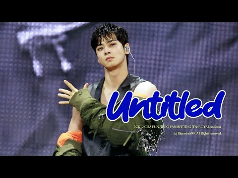 [4K] 250712 CHA EUN-WOO [THE ROYAL] in Seoul, New Song - Saturday Preacher (#차은우 #chaeunwoo)