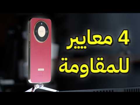 جوال تحمل الكثير HONOR X9d 5G