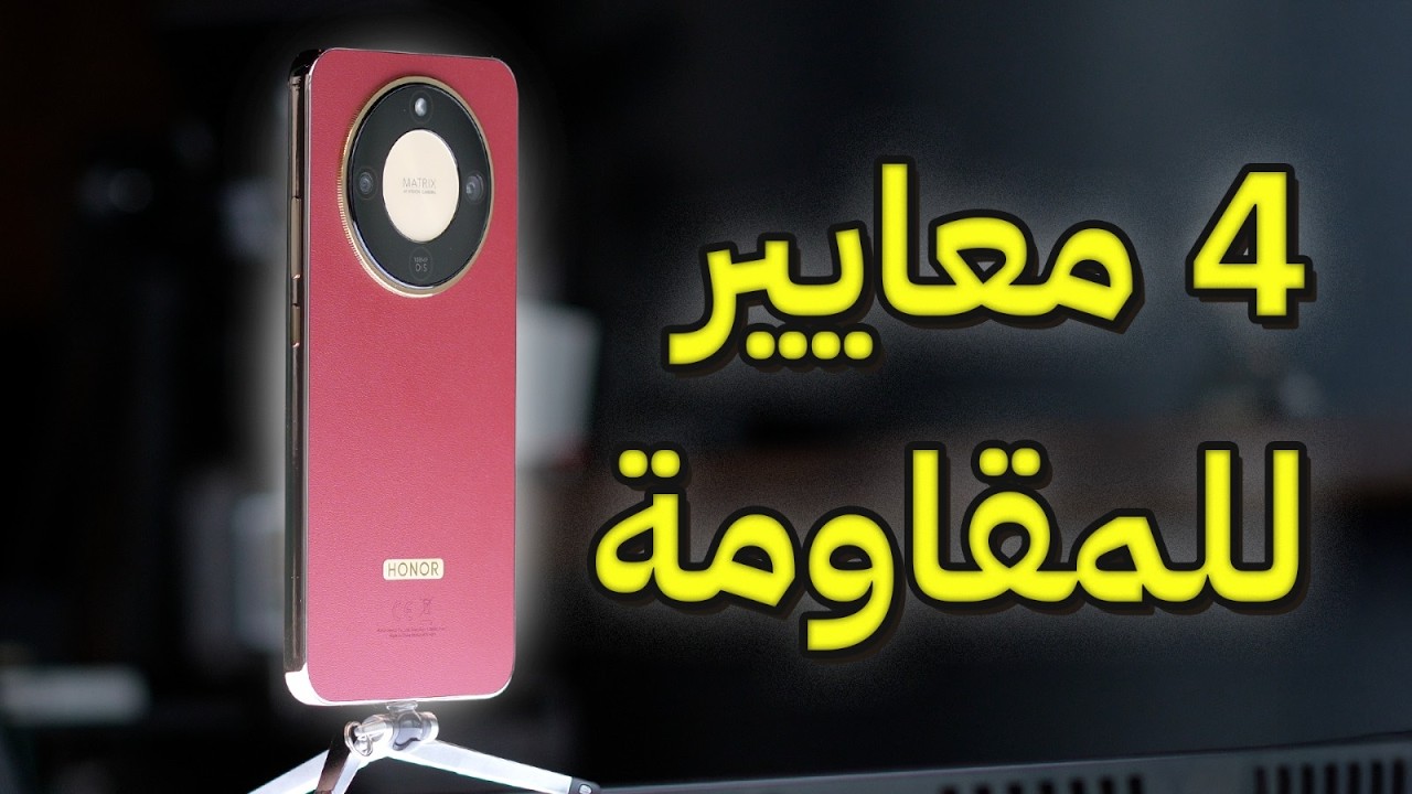 مراجعة هاتف HONOR X9d 5G: أداء مذهل وتصميم أنيق 📱