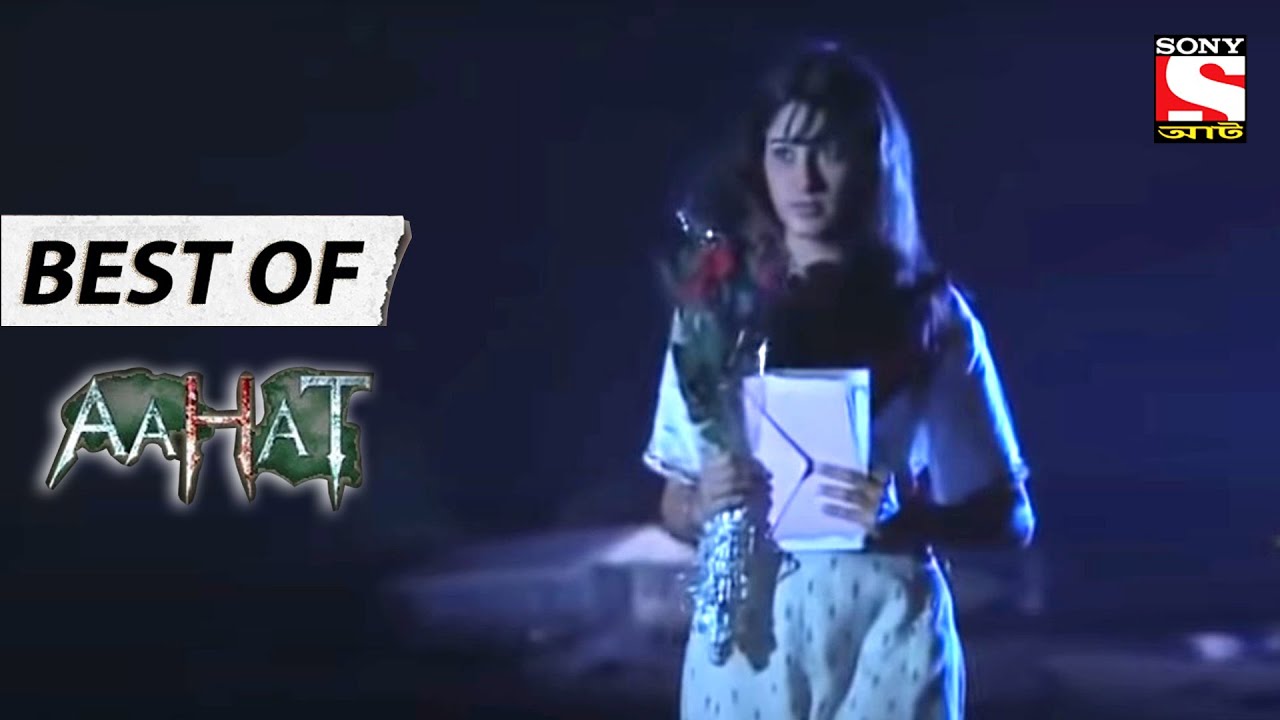 সেই মেয়েটার প্রতিচ্ছবি - আহাত সম্পূর্ণ পর্ব