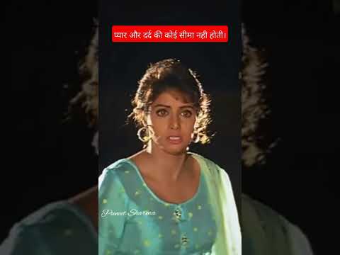 प्यार और दर्द की कोई सीमा नही होती | Best Performance | Sridevi | Anil Kapoor | Popular Movie