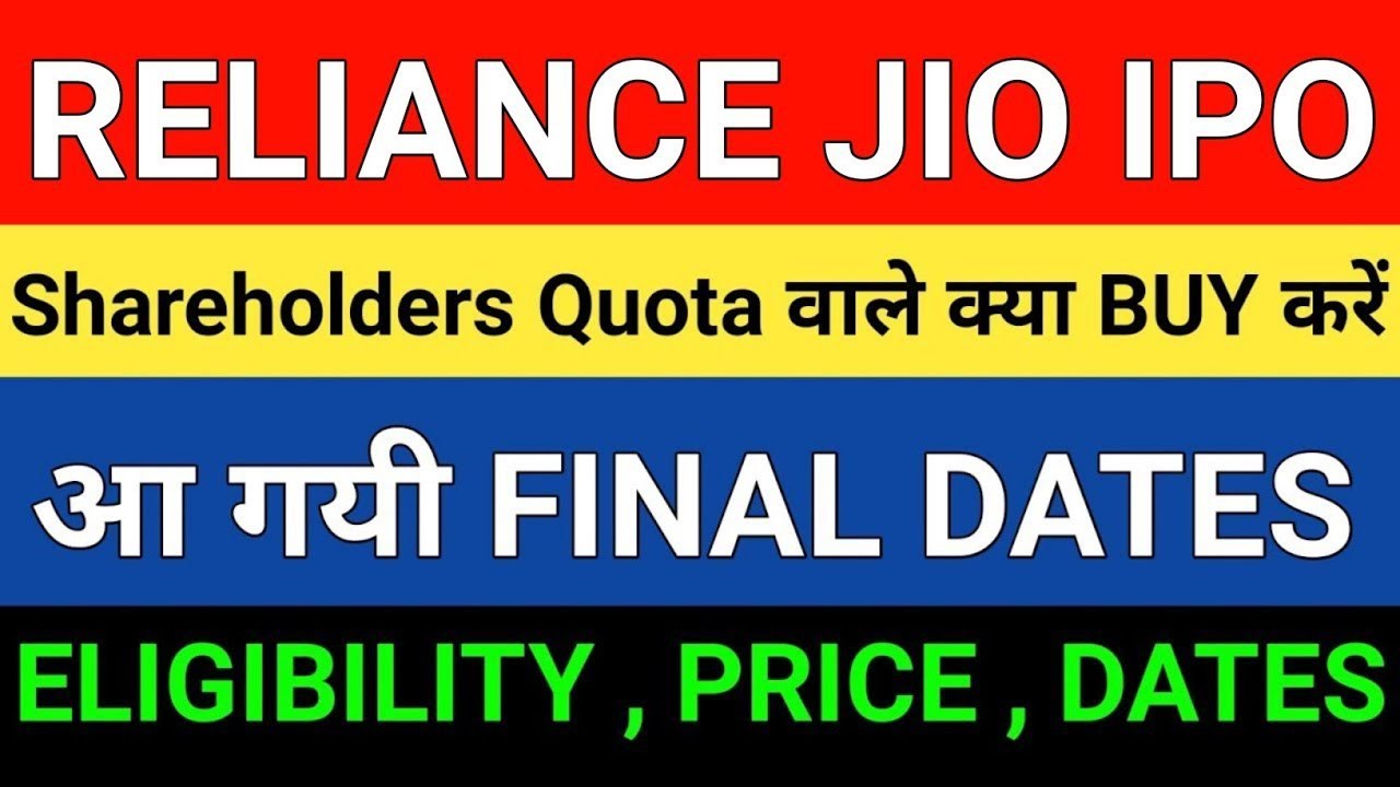 Reliance jio infocomm Ipo | Reliance jio ipo latest news | Market support